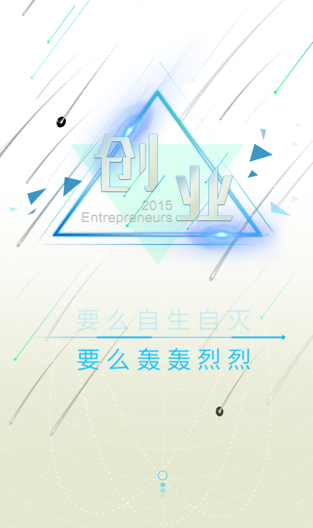 黑色星空扁平H5背景素材，高清PNG透明图，创意设计元素免费下载