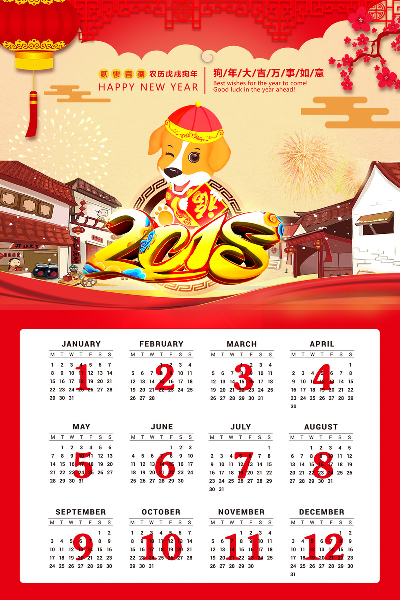 狗年吉祥，复古中国风新年喜庆挂历图片素材，高清JPG/PSD格式下载
