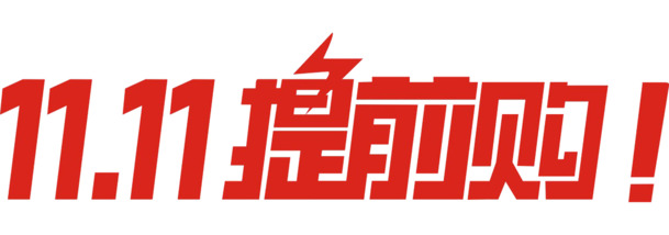 抢先购！海量高清PNG透明免抠元素，设计素材一键下载