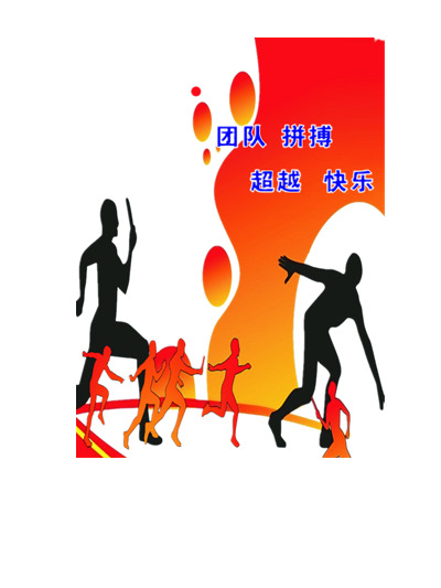 运动人物剪影PNG透明图，高清装饰元素，PPT设计素材免费下载