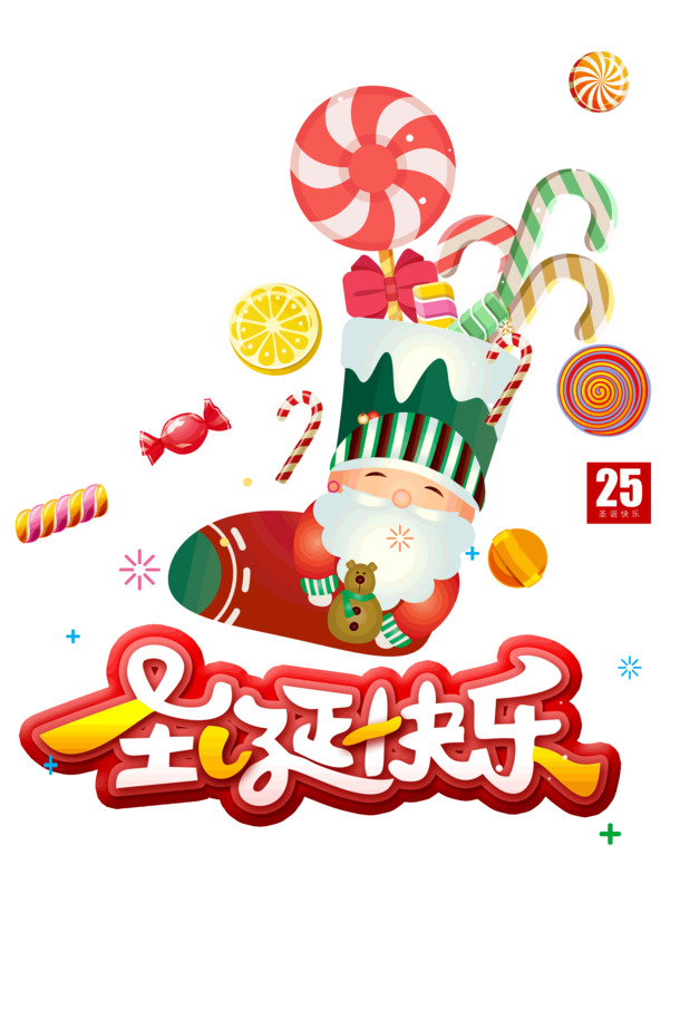 圣诞PSD素材下载，快乐圣诞老人、拐杖棒棒糖高清PNG透明图片，节日元素丰富