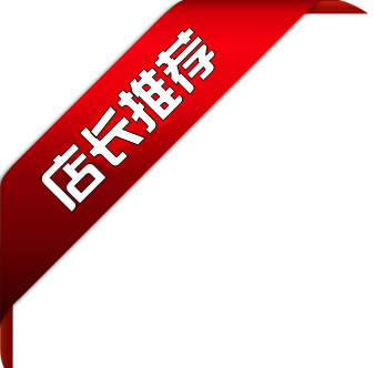 大气红色渐变淘宝天猫主图图标，高清PNG透明免扣元素，设计素材下载