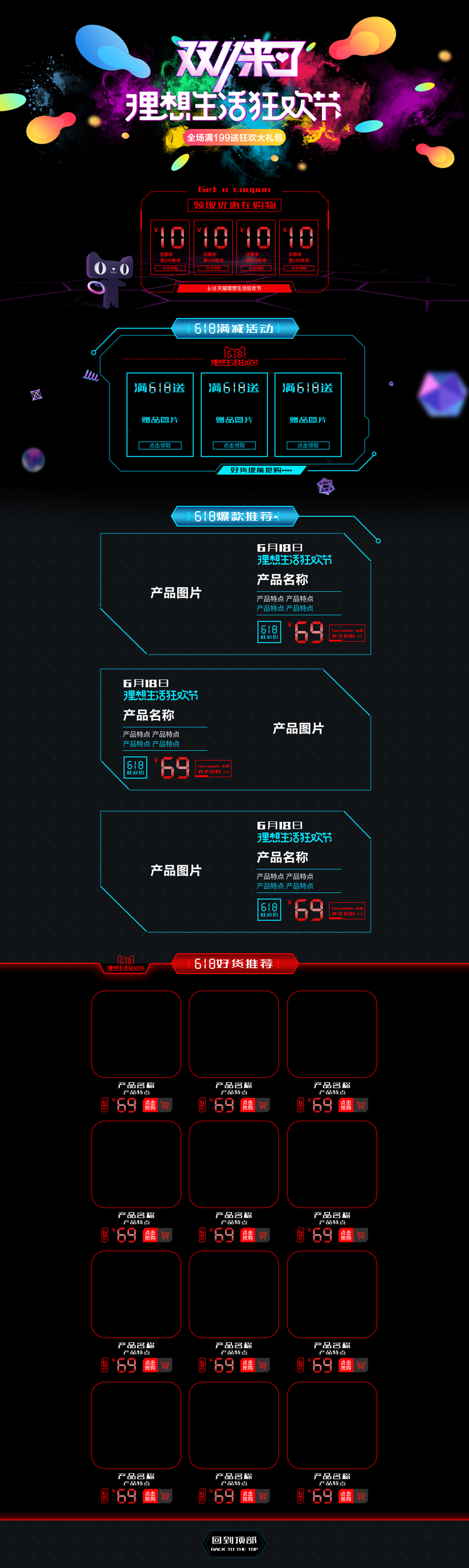双11大促盛宴，酷炫黑金风格店铺首页JPG/PSD设计素材，高清下载！