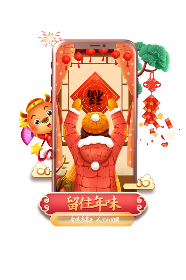 春节牛年手绘卡通元素，高清PNG透明图片及PSD设计素材下载