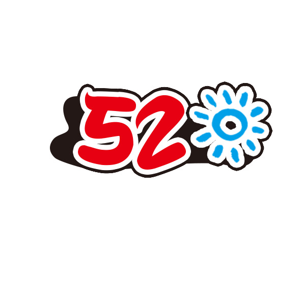 520情人节高清PNG透明图片，节日元素设计素材免费下载