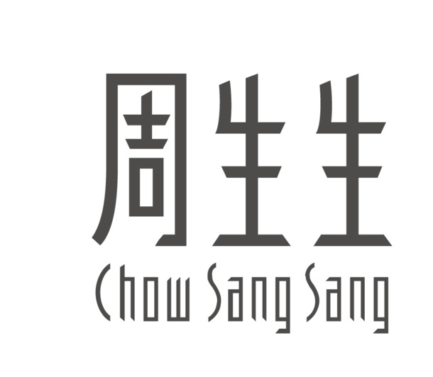 周生生PNG透明图标，高清免扣元素，设计素材一键下载