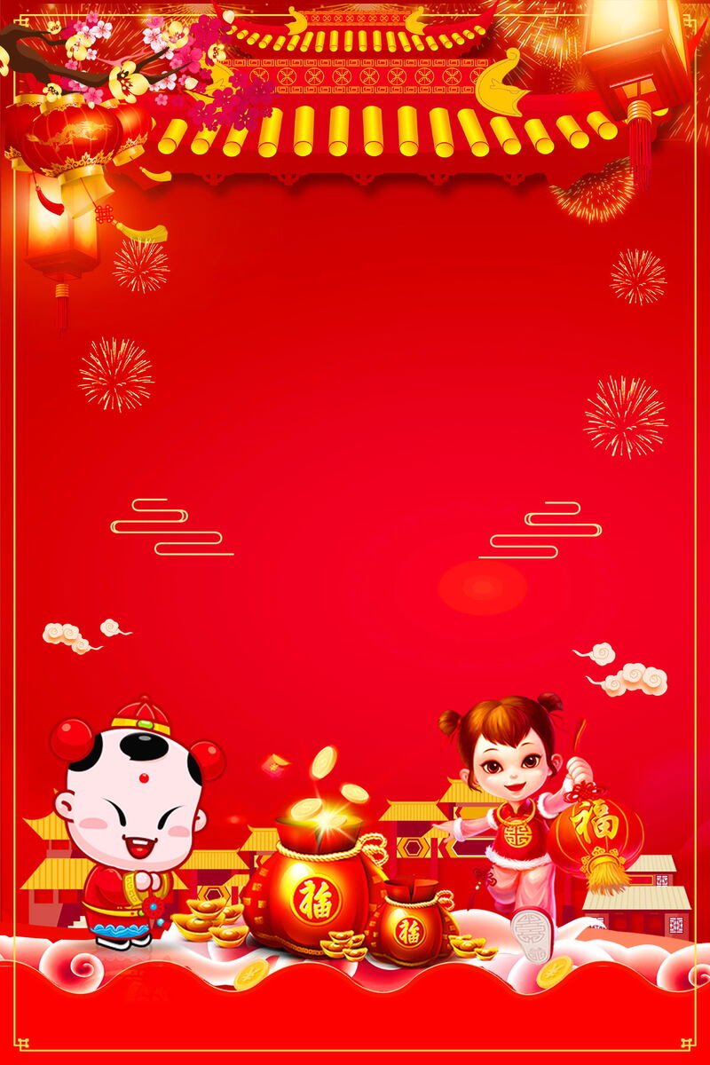 2018新春年货节海报设计素材，高清JPG与另类PSD格式任选下载