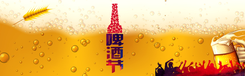 啤酒节盛景高清JPG图片，电商狂欢PSD设计素材免费下载
