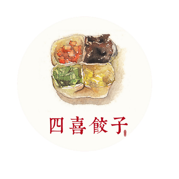 情人节四喜饺子图案，高清PNG透明素材，节日元素设计下载