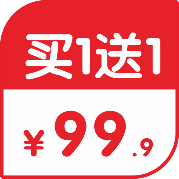 买一送一促销，高清PNG超市标签素材，透明免扣，支持AI编辑