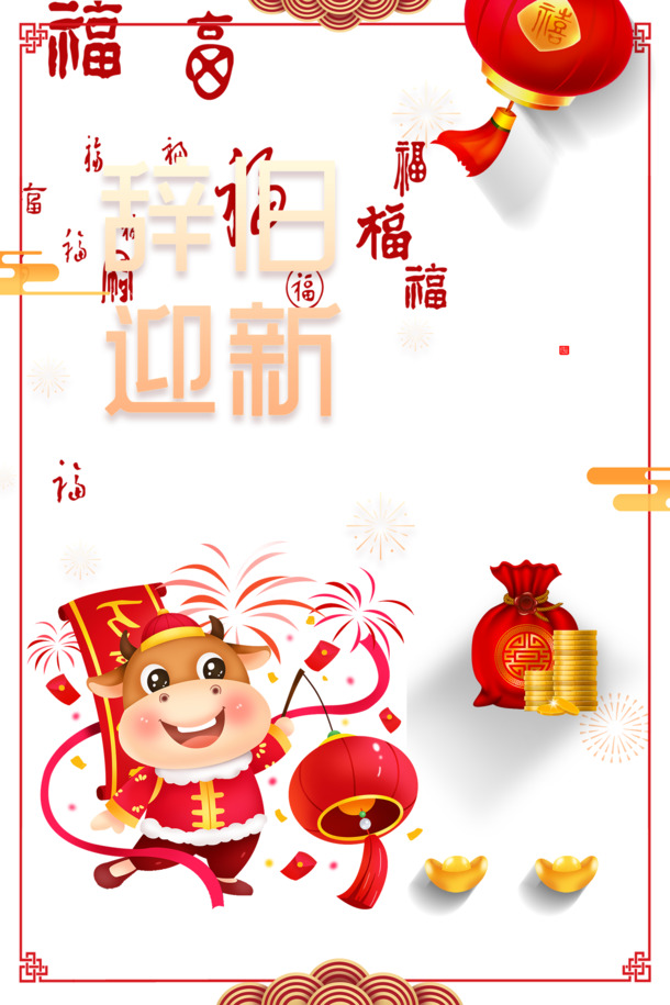 迎新年艺术手绘灯笼边框PNG透明图片，元旦春节元宵节日元素PSD素材下载
