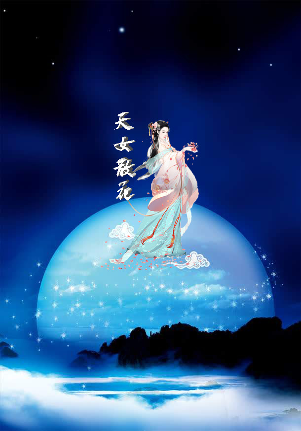 中秋佳节天女散花，高清PNG透明图片，节日元素设计素材免费下载