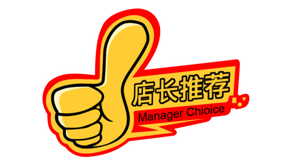 淘宝天猫促销图标，店长精选高清PNG透明免抠素材，一键下载设计元素