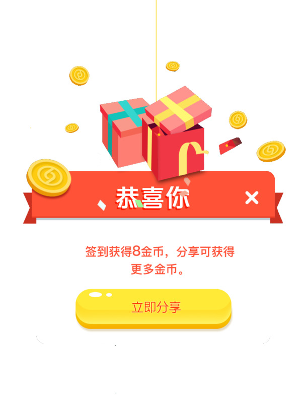 金币PNG透明图，高清免扣素材，一键下载设计元素