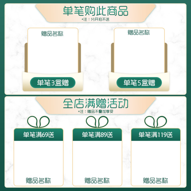 绿色主图赠品模板，高清PNG透明边框，PSD设计素材免费下载
