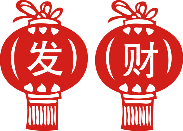 新年元旦发财灯笼剪纸PNG透明图，节日元素AI格式设计素材下载