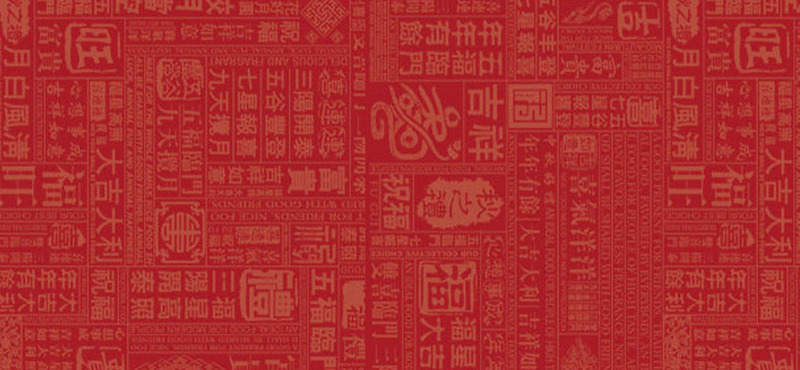 中国风复古文字背景装饰JPG高清图片，设计素材下载