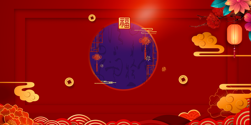 元旦春节双节喜庆，中国风祥云剪纸铜钱花朵背景图，复古高清JPG/PSD素材下载
