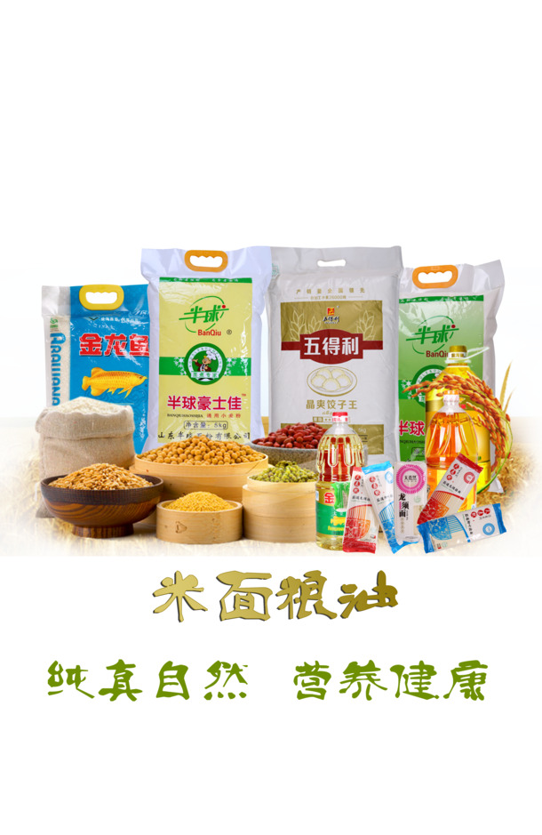 米面浪油PNG透明图片，高清生活装饰元素，设计素材下载