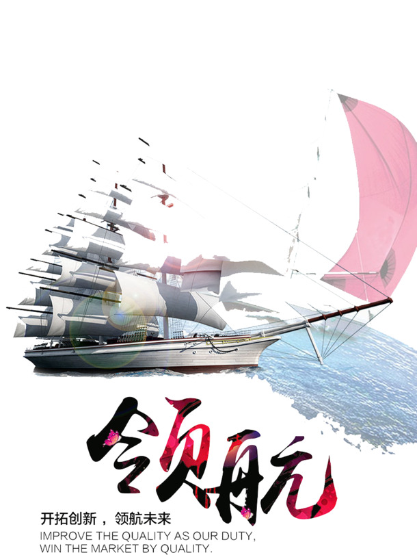 领航未来，海量高清PNG透明装饰元素与PSD设计素材免费下载