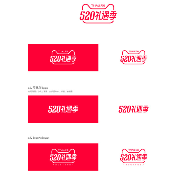 520礼遇季品牌Logo，高清PNG透明图，情人节节日元素，AI格式设计素材下载