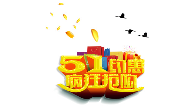 劳动节PNG素材，高清透明图片，节日元素设计下载，限时抢购中！