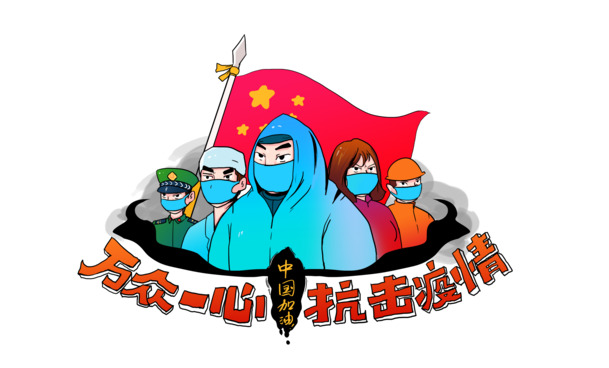 疫情主题手绘人物PNG素材，高清免扣、字体融合、卡通手绘元素下载