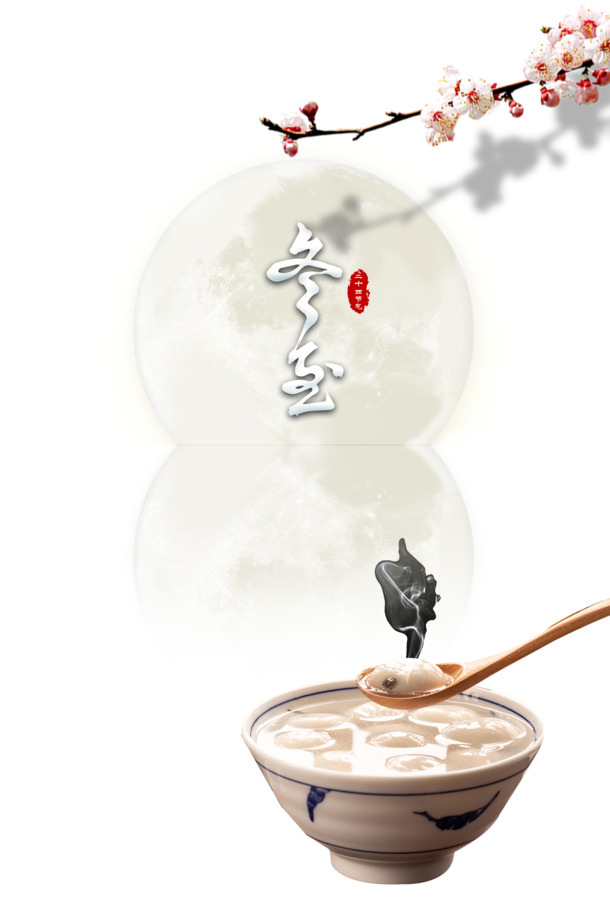 冬至梅花汤圆手绘PNG素材，高清透明卡通元素PSD下载