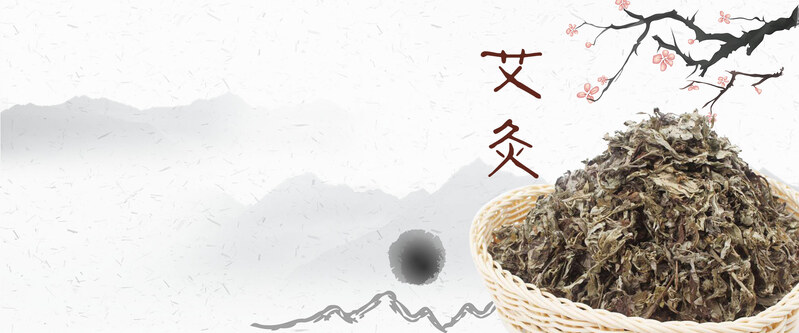 艾灸药草淘宝背景图，复古中国风JPG/PSD设计素材高清下载