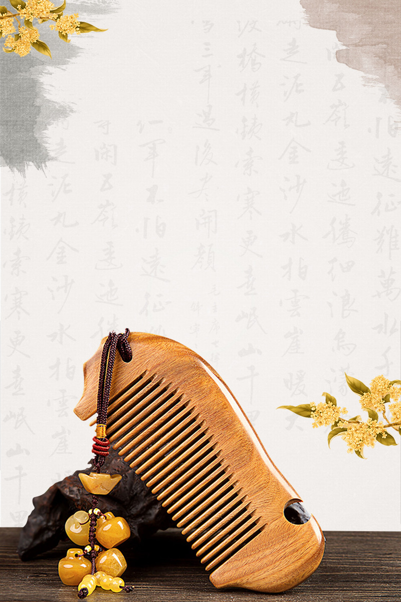 古典木梳，中国风工艺品海报设计素材，高清JPG/PSD下载