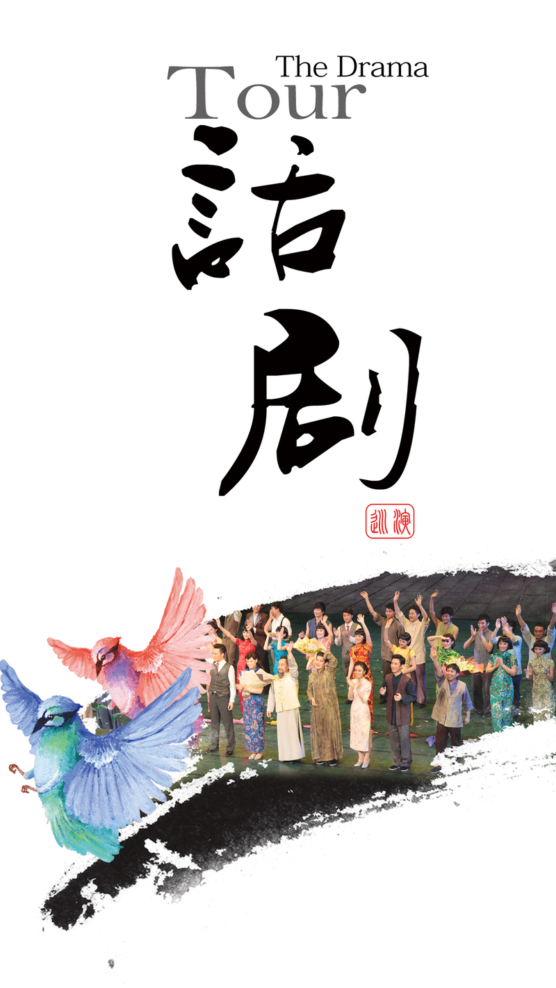 水墨话剧H5背景图片，复古中国风高清JPG/PSD设计素材下载
