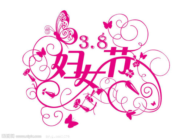 妇女节高清PNG素材，透明图片与节日元素，免费下载