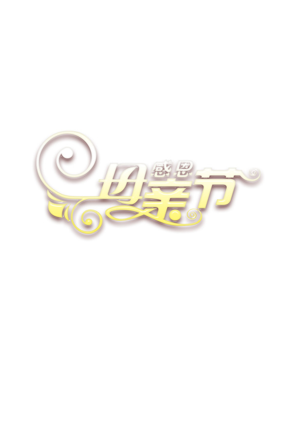 母亲节&妇女节PNG透明图片，高清节日元素，设计素材免费下载