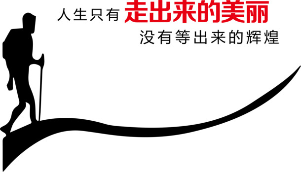 励志创意字PNG透明免扣素材，高清AI格式设计元素下载