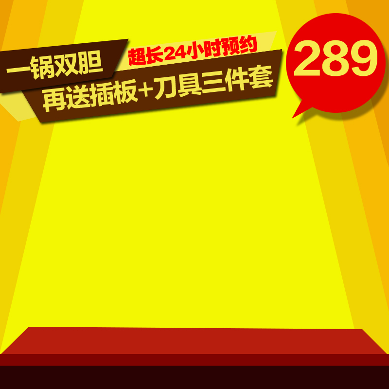 节日促销高清JPG模板，电商狂欢PSD设计素材免费下载