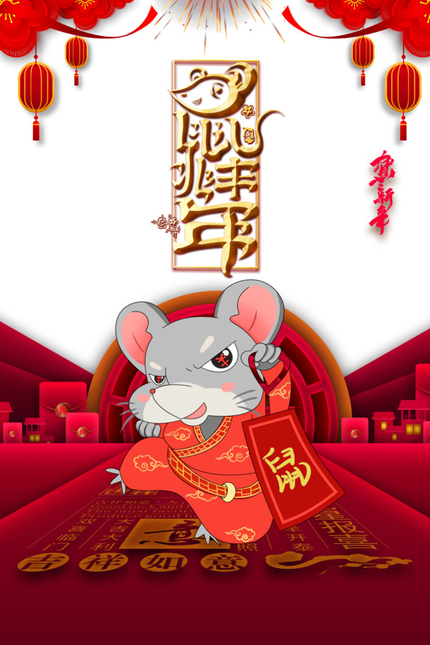 2020鼠年手绘节日元素，高清PNG透明图，元旦春节元宵PSD设计素材