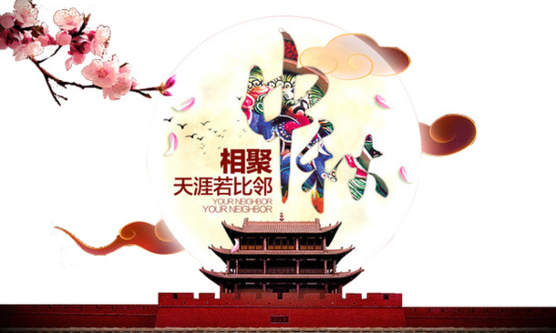 中秋佳节PNG透明图集，高清节日元素，设计素材随心下载