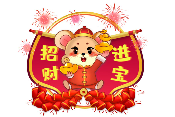 烟花炮竹声中迎新年，可爱老鼠PNG透明图片，元旦春节元宵节日元素，高清PSD设计素材下载
