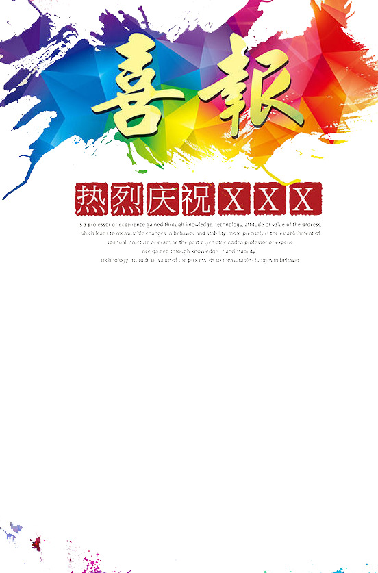 喜讯！免费下载高清PNG透明图片，免抠元素字体，PSD格式设计素材大放送！