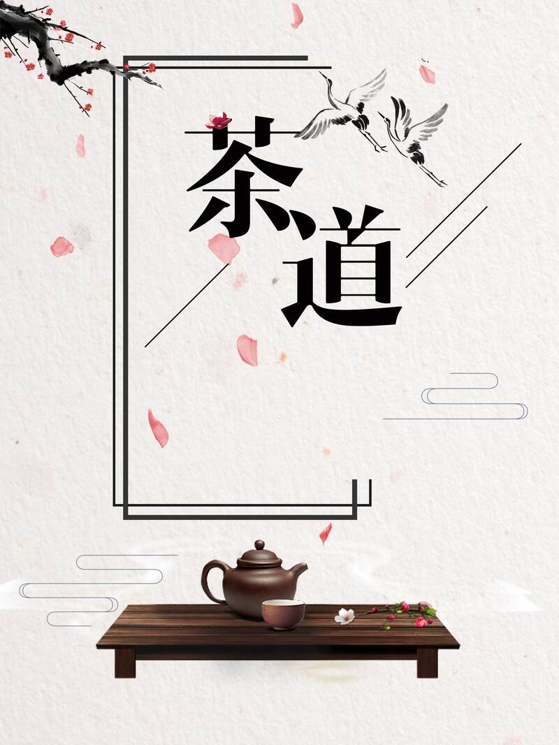 茶道文化深度解读，茶具背景图片精选，高清JPG与复古中国风PSD设计素材下载