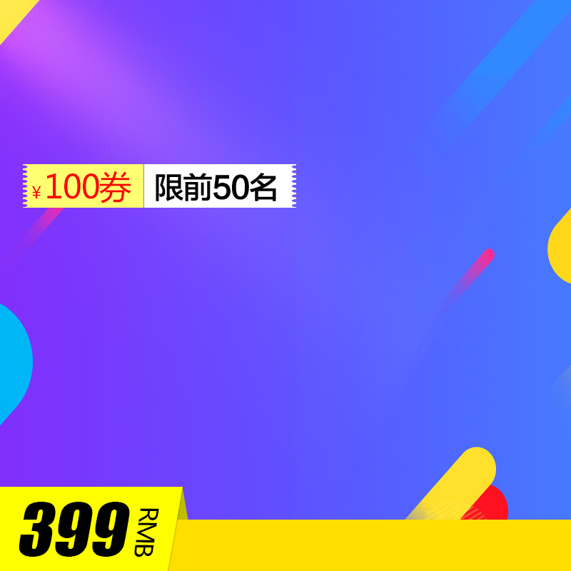 淘宝天猫电器促销，PSD+JPG双格式模板，高清设计素材，一键下载狂欢促销！