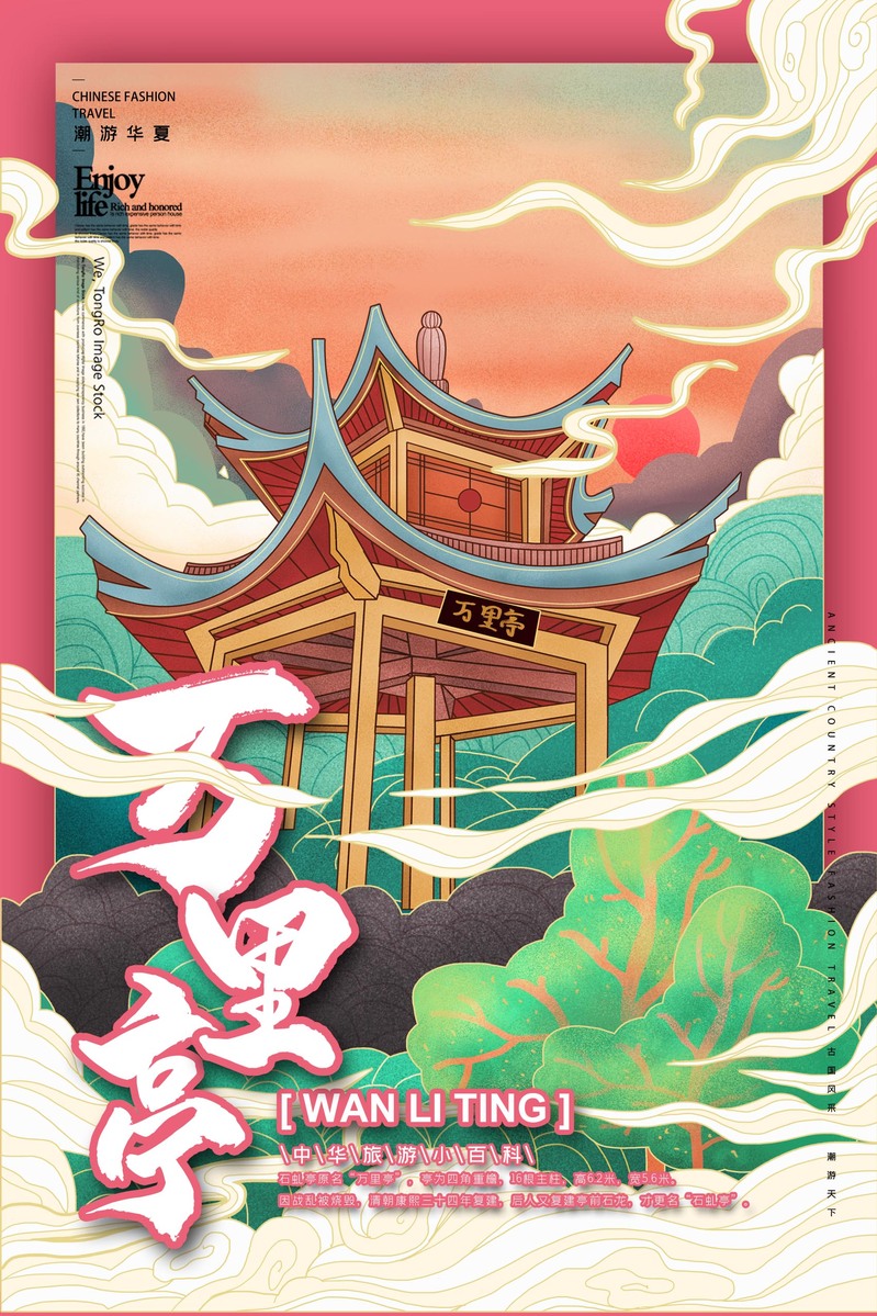 国潮复古建筑素材，高清JPG与PSD格式，中国风设计资源下载