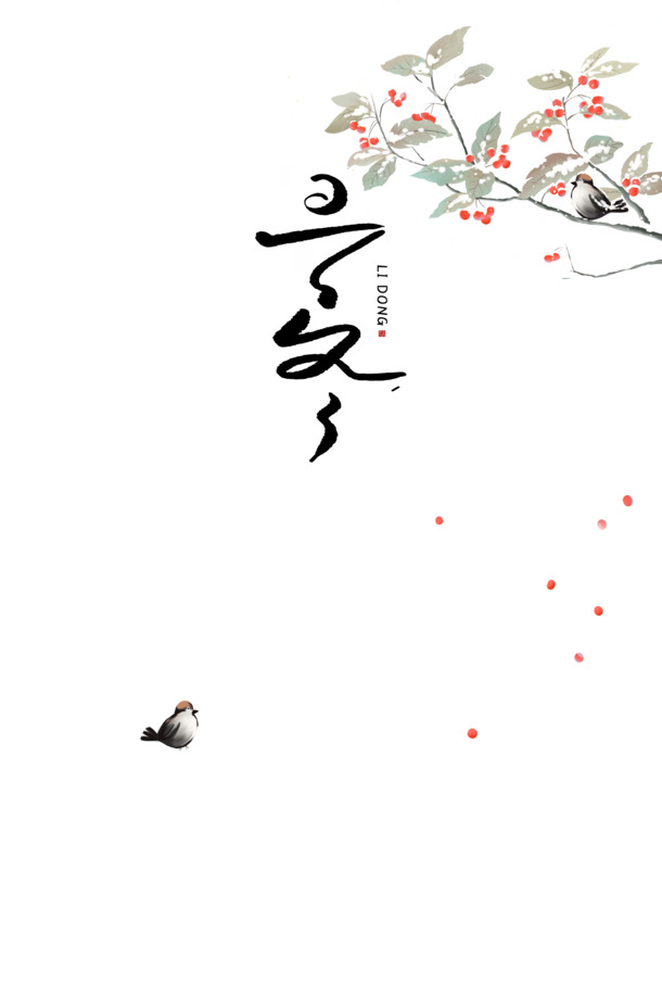 立冬手绘花鸟PNG透明免扣素材，高清PSD字体元素设计图下载
