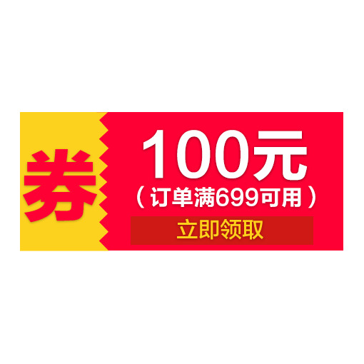 淘宝电商卡通优惠券PNG透明免抠素材，PSD格式高清下载