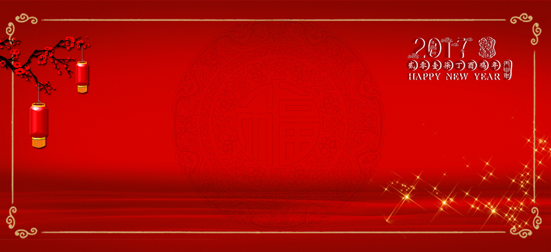 元旦狂欢庆典，红色喜庆背景banner高清JPG/PSD设计素材下载