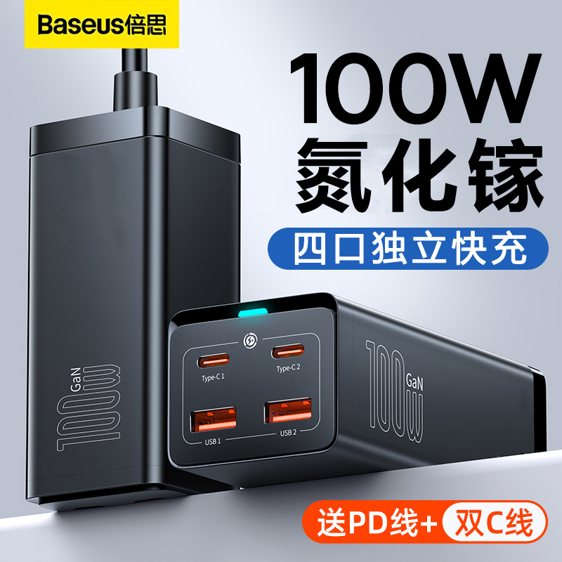 倍思100W氮化镓充电器桌面排插USB插线板多口typec插头
