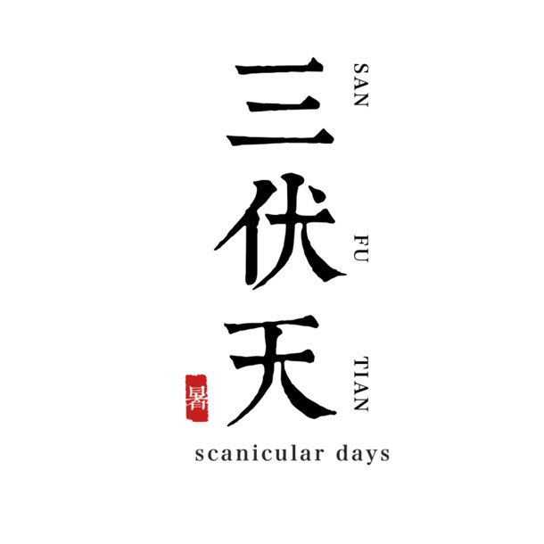 清新简约海报设计，高清PNG透明图片，免扣元素与字体，PSD格式素材下载