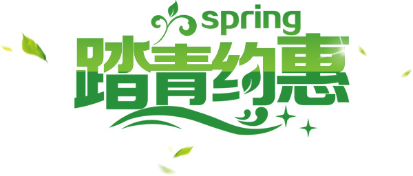 春日踏青海报设计，高清PNG透明图片，节日元素及其他节日素材下载