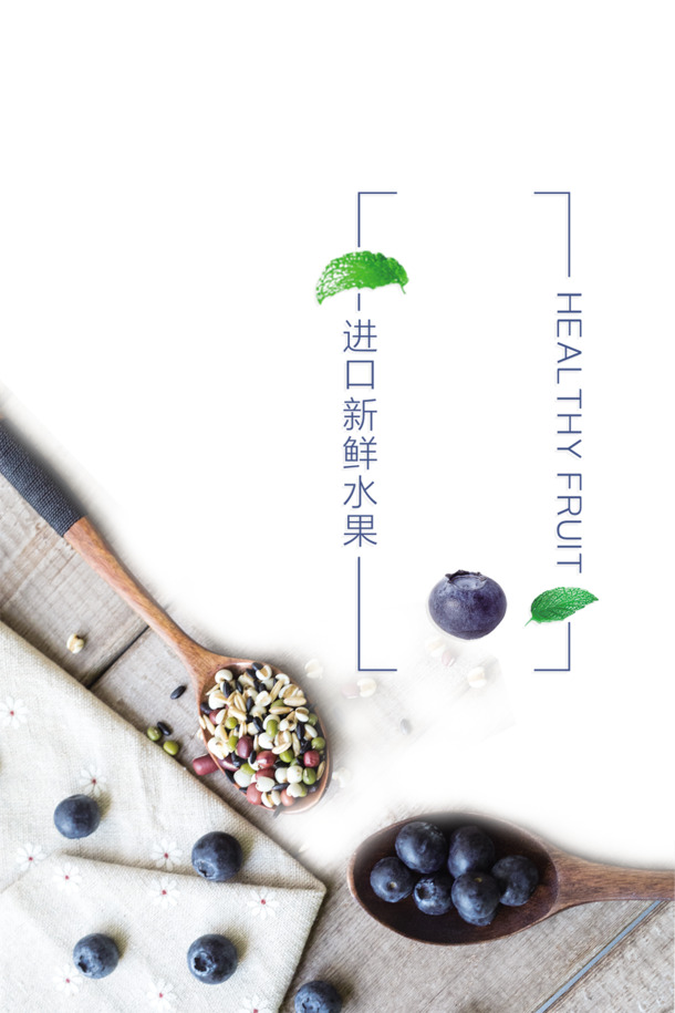 简约时尚蓝莓美食背景素材，高清PNG透明免扣元素图片，设计必备下载