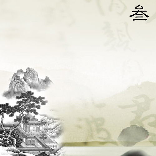三字水墨风PNG透明背景古典中国风设计素材